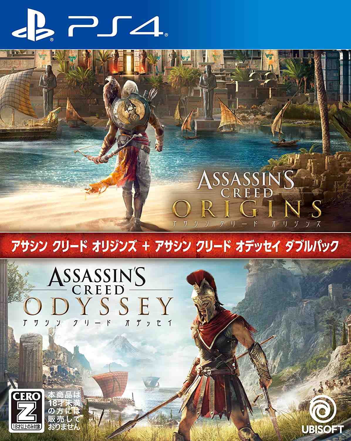 今週発売の新作ゲームソフトまとめ Ps4 アサシン クリード オリジンズ アサシン クリード オデッセイ ダブルパック など ゲームドライブ ゲードラ