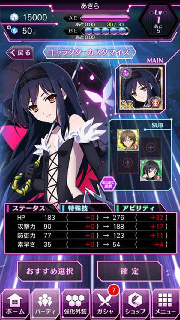 アクセルワールド エンドオブバースト アニメの先の 加速世界 をスマートフォンで楽しもう ゲームドライブ ゲードラ