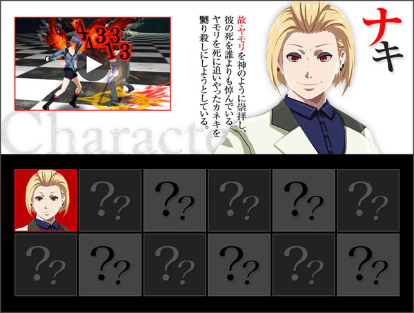 東京喰種 Re Invoke 事前登録者数12 800人突破 特典追加 ゲームドライブ ゲードラ