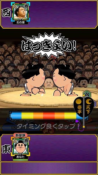 大相撲ごっつぁんバトル 相撲部屋の親方となって力士を育成しよう ゲームドライブ ゲードラ