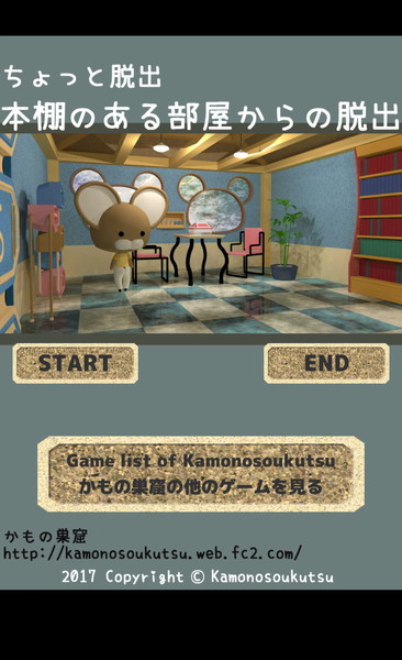 ちょっと脱出 本棚のある部屋からの脱出 完全攻略 後編 ゲームドライブ ゲードラ ちょっと脱出 本棚のある部屋からの脱出 完全攻略 後編 ゲームドライブ ゲードラ