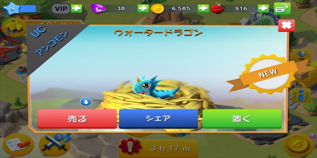 review_dragonmania_005
