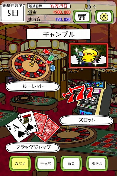借金あるからギャンブルしてくる2 借金して 嫁に稼いで貰って そのカネでギャンブルか ゲームドライブ ゲードラ