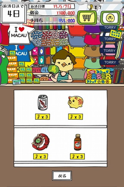 借金あるからギャンブルしてくる2 借金して 嫁に稼いで貰って そのカネでギャンブルか ゲームドライブ ゲードラ