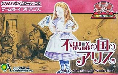 1月9日のレトロゲーム 今日はgba 不思議の国のアリス の発売18周年 ゲームドライブ ゲードラ 1月9日のレトロゲーム 今日はgba 不思議の国のアリス の発売18周年 ゲームドライブ ゲードラ