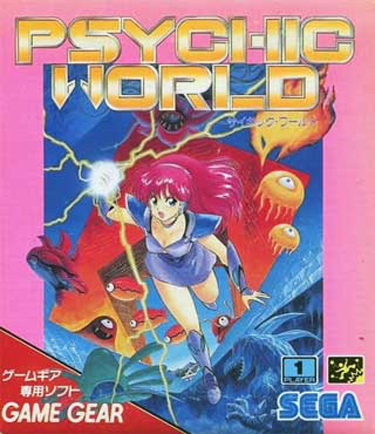 2月2日のレトロゲーム 今日はgg サイキック ワールド の発売30周年 ゲームドライブ ゲードラ
