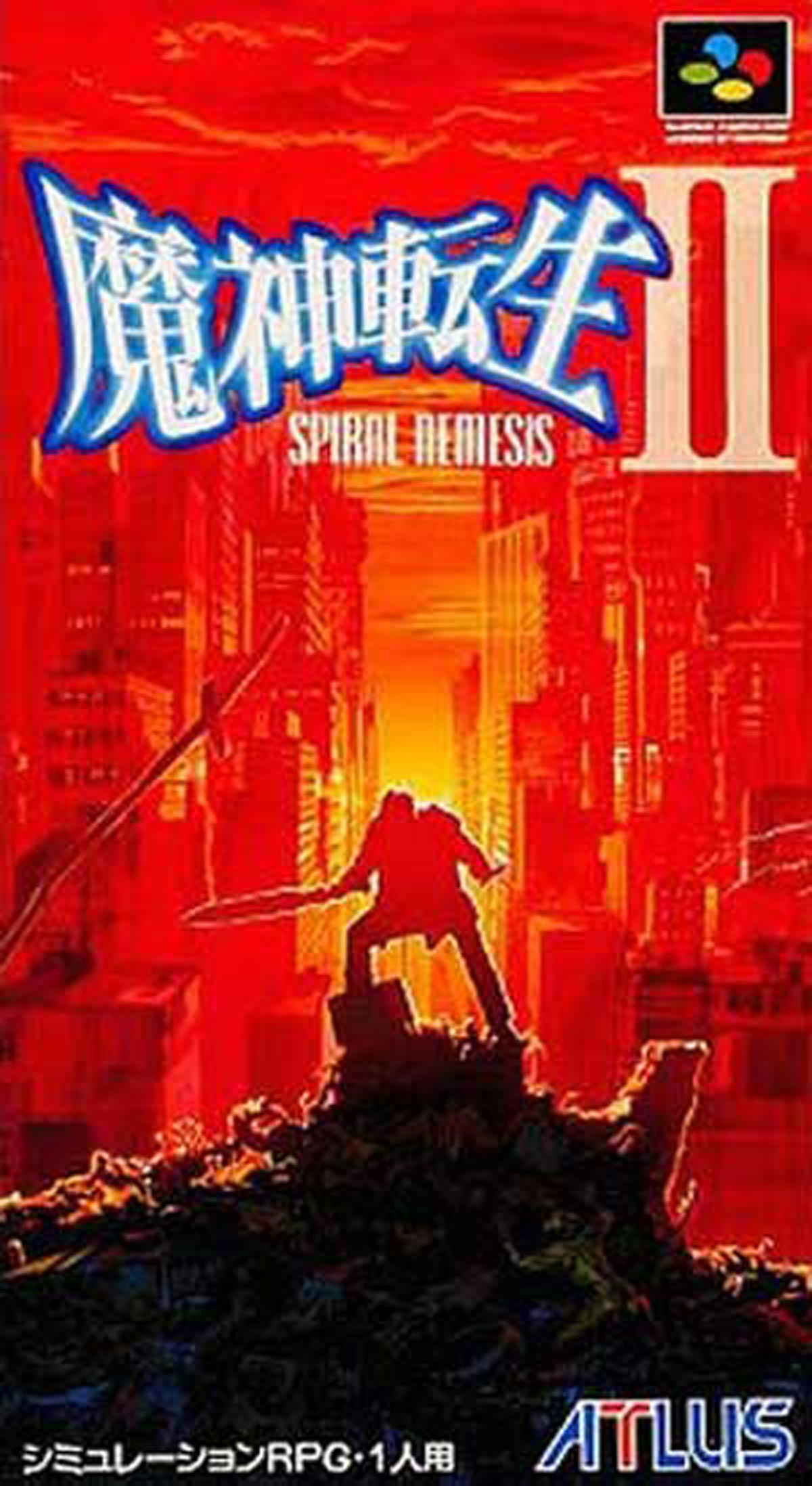 魔神転生ii Spiral Nemesis 攻略