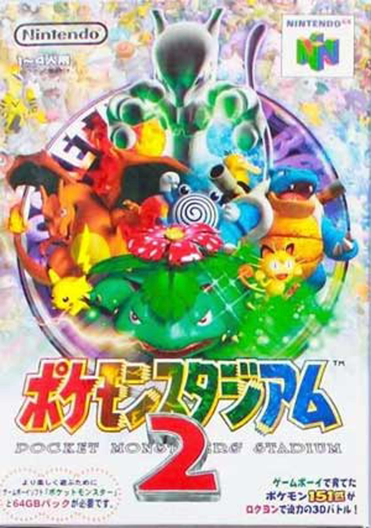 4月30日のレトロゲーム 今日はn64 ポケモンスタジアム2 の発売22周年 ゲームドライブ ゲードラ