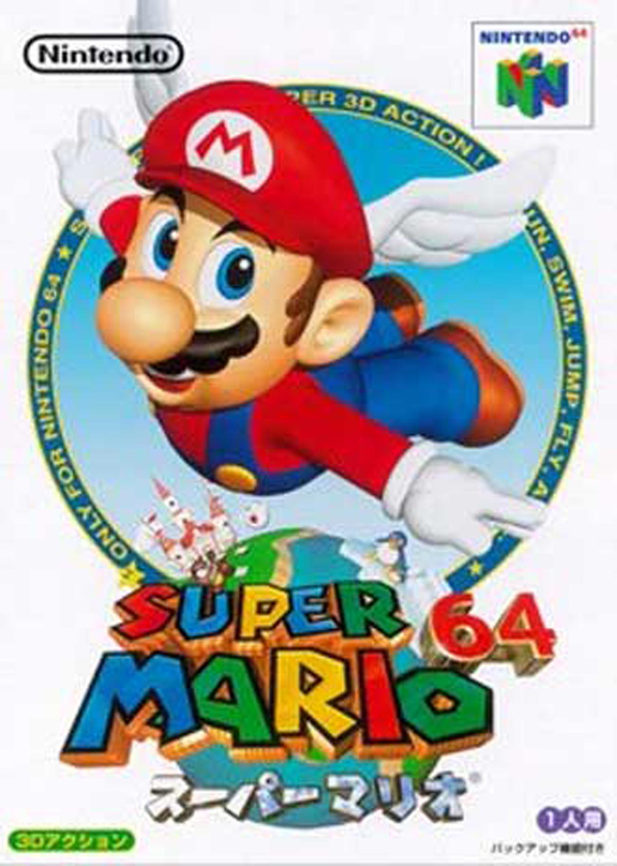 6月23日のレトロゲーム 今日はn64 スーパーマリオ64 の発売25周年 ゲームドライブ ゲードラ 6月23日のレトロゲーム 今日はn64 スーパーマリオ64 の発売25周年 ゲームドライブ ゲードラ