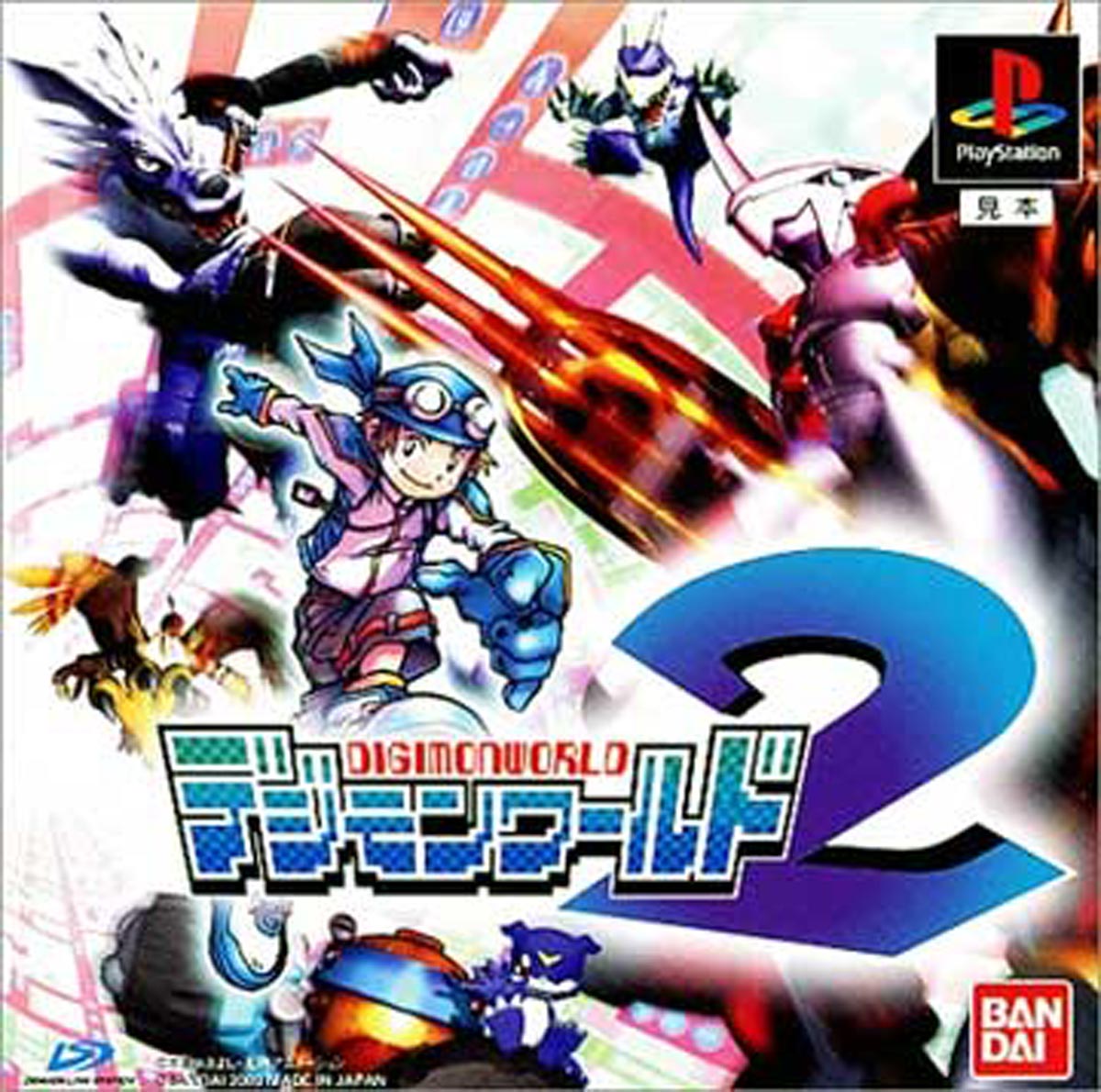 7月27日のレトロゲーム 今日はps デジモンワールド2 の発売21周年 ゲームドライブ ゲードラ 7月27日のレトロゲーム 今日はps デジモンワールド2 の発売21周年 ゲームドライブ ゲードラ