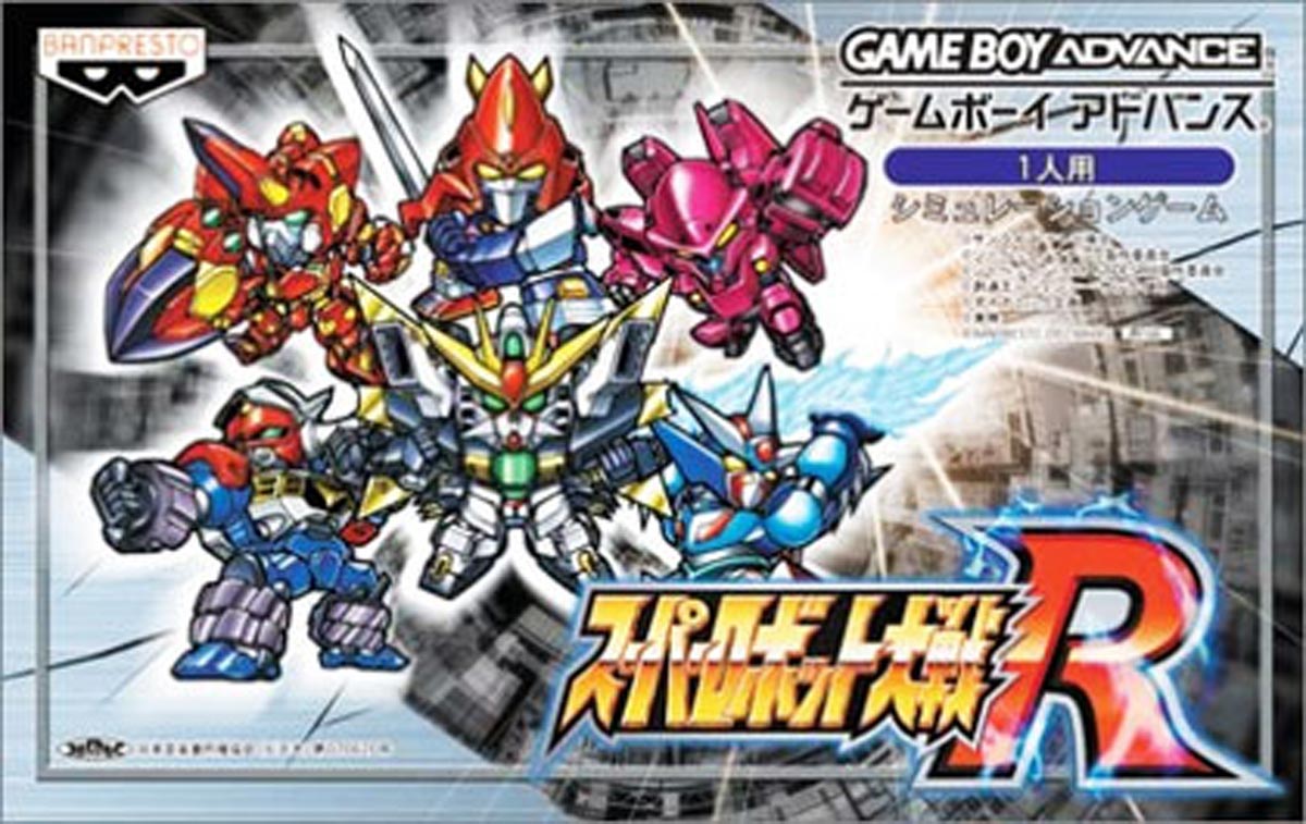 8月2日のレトロゲーム 今日はgba スーパーロボット大戦ｒ の発売19周年 ゲームドライブ ゲードラ
