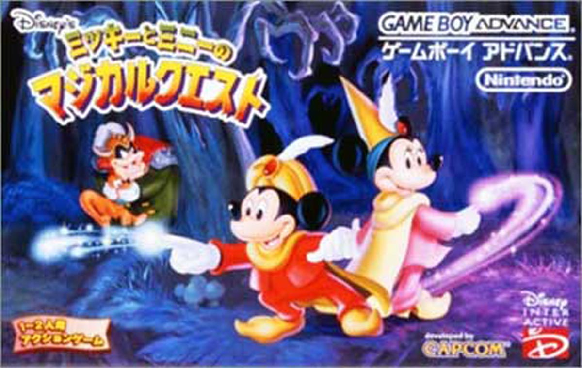 8月9日のレトロゲーム 今日はgba ミッキーとミニーのマジカルクエスト の発売19周年 ゲームドライブ ゲードラ