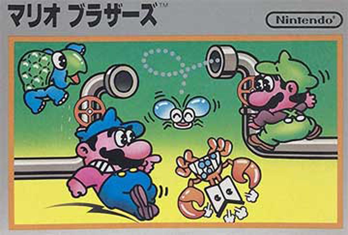 9月9日のレトロゲーム 今日はfc マリオブラザーズ の発売38周年 ゲームドライブ ゲードラ