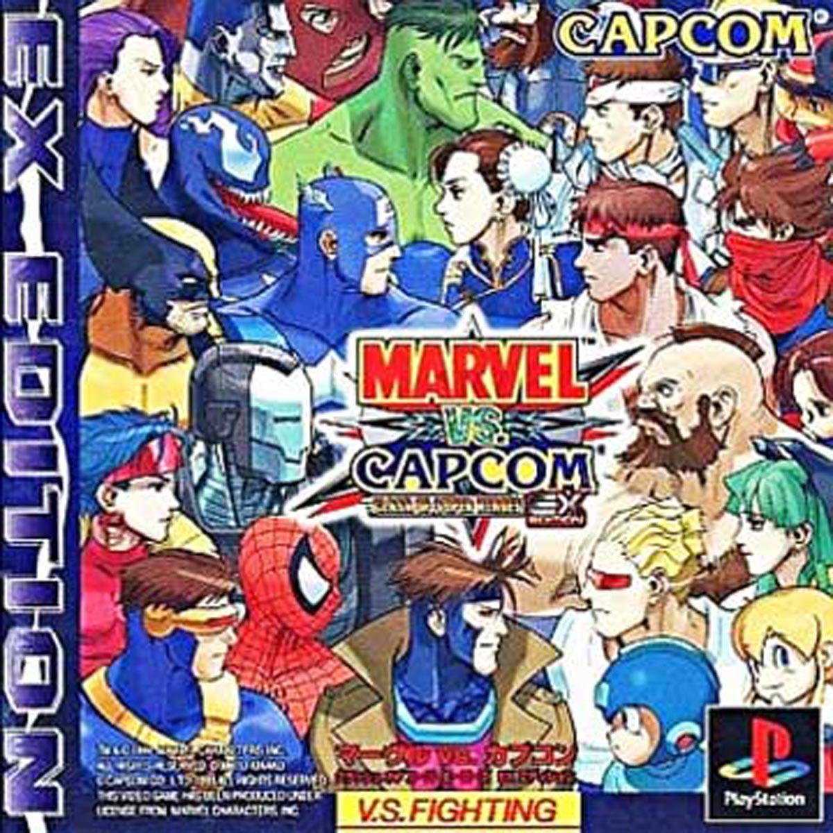 11月11日のレトロゲーム 今日はps Marvel Vs Capcom Clash Of Super Heroes Ex Edition の発売22周年 ゲームドライブ ゲードラ