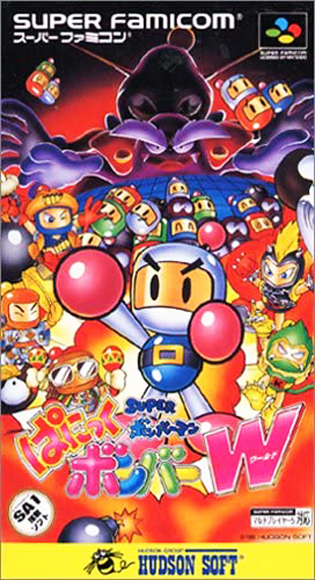 3月1日のレトロゲーム 今日はsfc スーパーボンバーマン ぱにっくボンバーw の発売27周年 ゲームドライブ ゲードラ