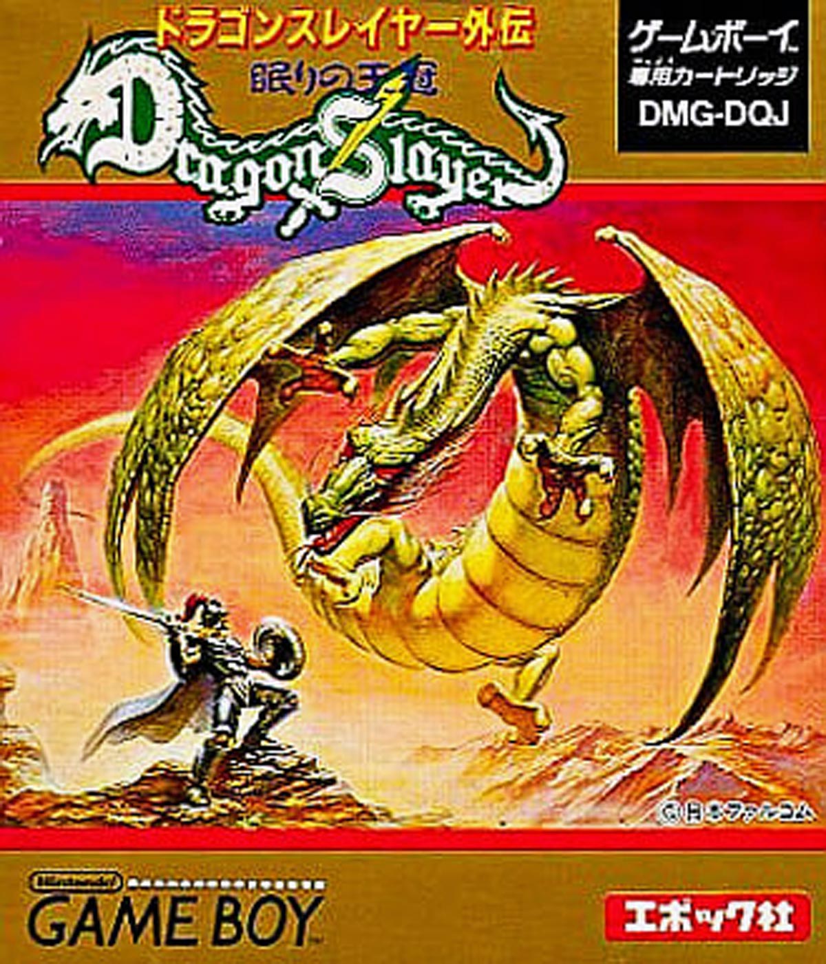 2月26日のレトロゲーム 今日はgb ポヨンのダンジョンルーム の発売23周年 ゲームドライブ ゲードラ
