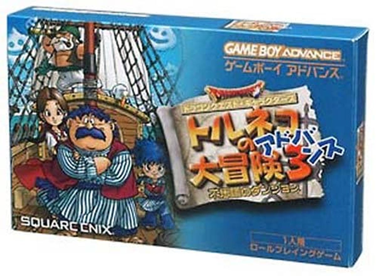 6月24日のレトロゲーム 今日はgba トルネコの大冒険3アドバンス 不思議のダンジョン の発売18周年 ゲームドライブ ゲードラ