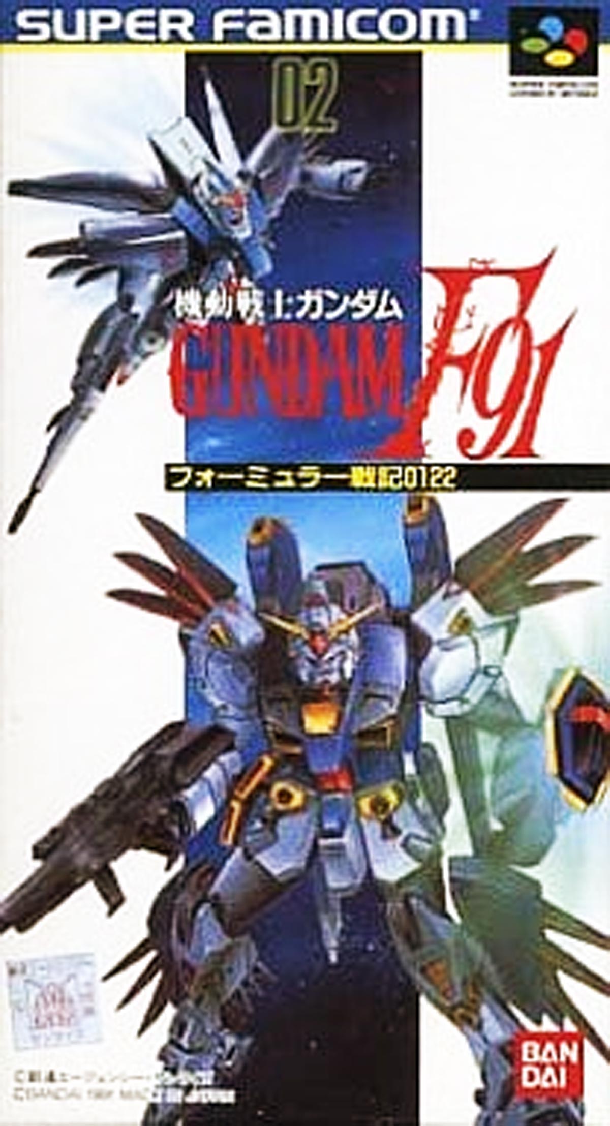 7月6日のレトロゲーム 今日はsfc 機動戦士ガンダムf91 フォーミュラー戦記0122 の発売31周年 ゲームドライブ ゲードラ