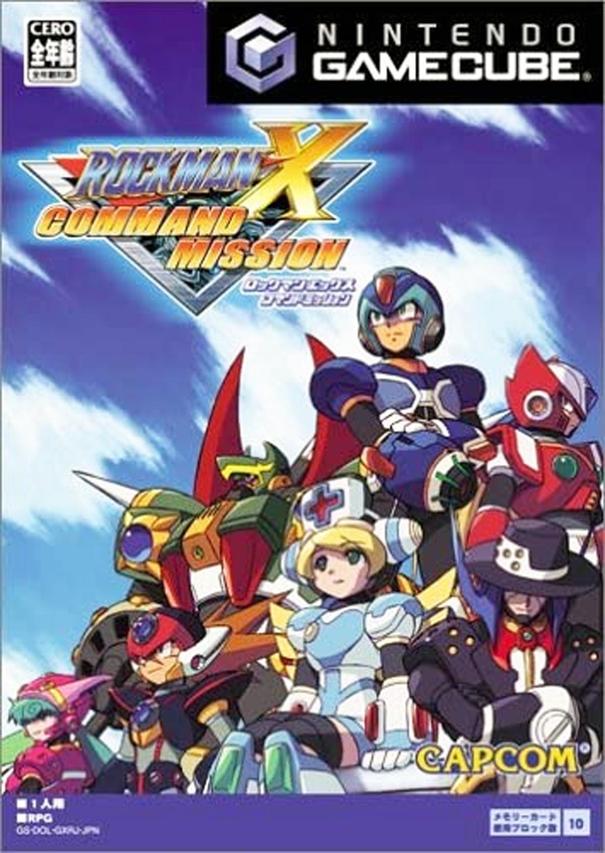 7月29日のレトロゲーム 今日はgc ロックマンx コマンドミッション の発売18周年 ゲームドライブ ゲードラ