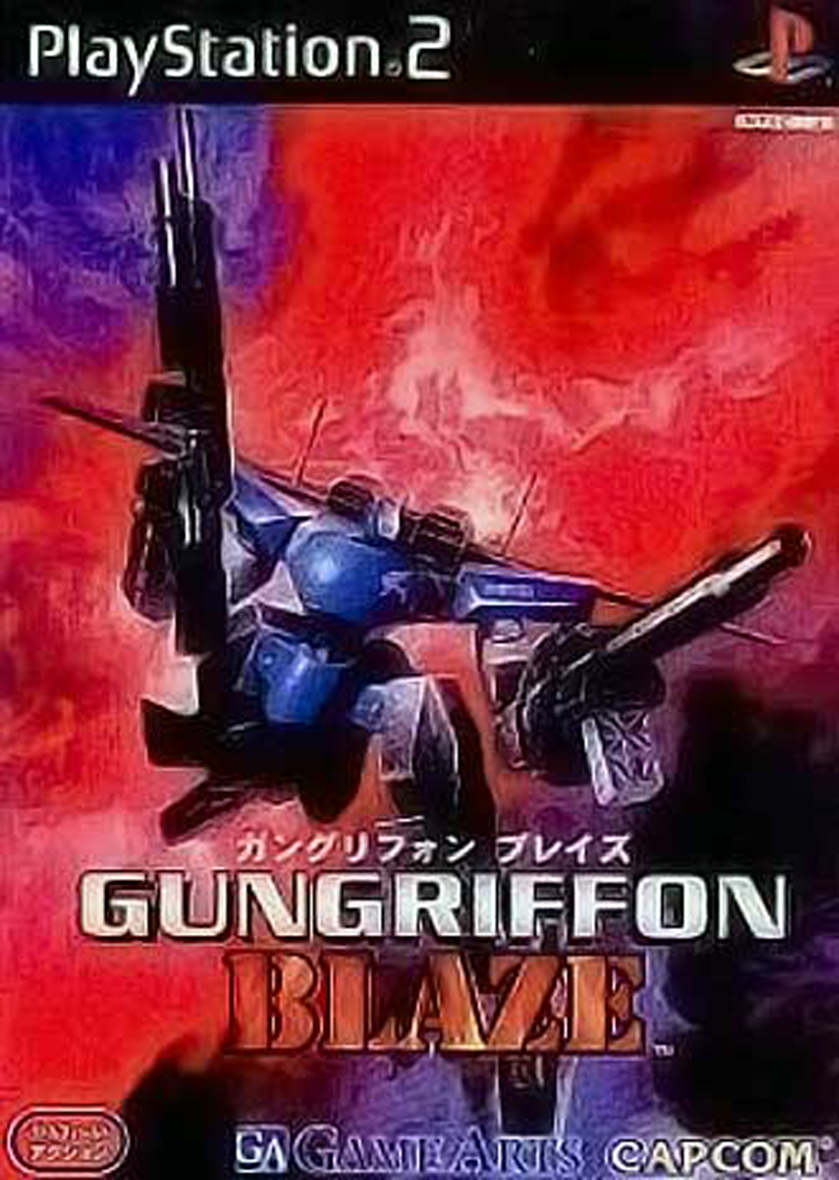 【8月10日のレトロゲーム】今日はPS2『ガングリフォン ブレイズ』の発売22周年！ ゲームドライブ（ゲードラ）