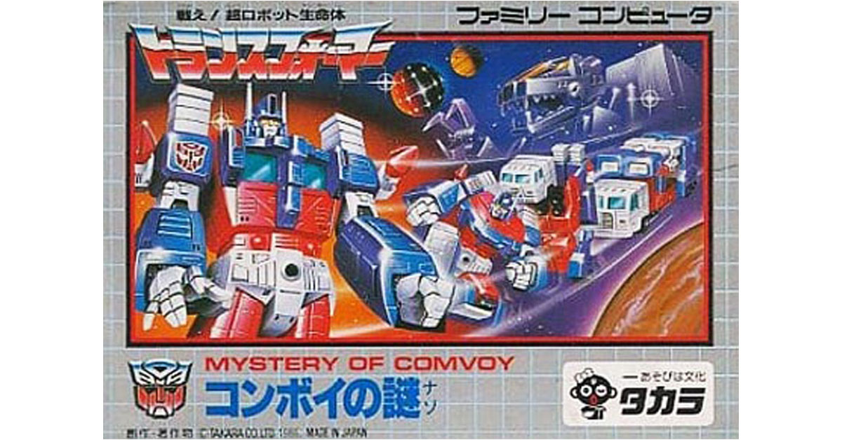 【12月5日のレトロゲーム】今日はFC『トランスフォーマー コンボイの謎』の発売36周年! ゲームドライブ(ゲードラ) 【12月5日のレトロゲーム】今日はFC『トランスフォーマー コンボイの謎』の発売36周年! ゲームドライブ(ゲードラ)