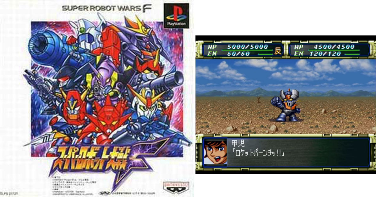 スーパーロボット大戦熱血ベストコレクション23アソートの内21種 スーパーロボット大戦熱血ベストコレクション23アソートの内21種