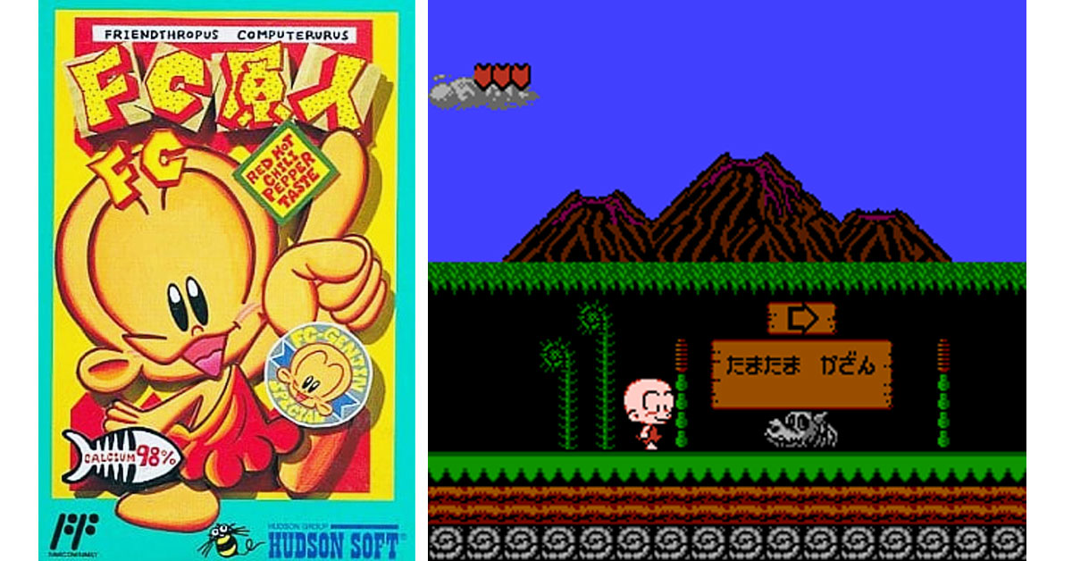 FC ファミコンソフト FC原人 スーパーファミコンソフト ガンフォース  