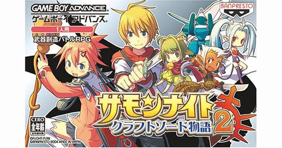 【8月20日のレトロゲーム】今日はGBA『サモンナイト クラフトソード物語2』の発売19周年！ - ゲームドライブ（ゲードラ）