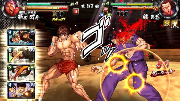 刃牙uc 刃牙シリーズ初の公式対戦格闘アプリ配信開始ッ ゲームドライブ ゲードラ