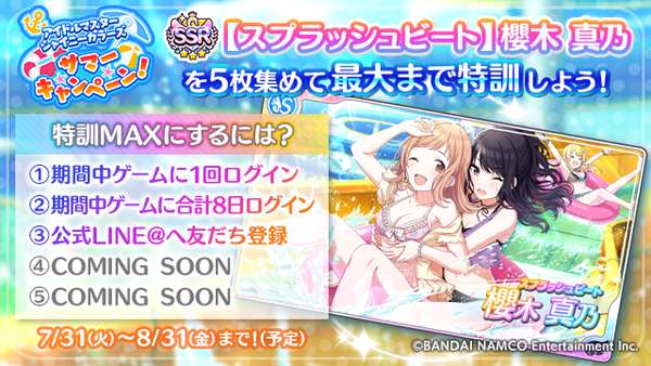 シャニマス 放課後クライマックスガールズの声優陣による生配信が決定 番組内で今後の予定についても公開予定 ゲームドライブ ゲードラ