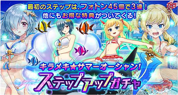 厳選まとめ 水着もあるよ 夏こそ熱いバトルが楽しい 今すぐ遊べるおすすめアプリ7選 ゲームドライブ ゲードラ