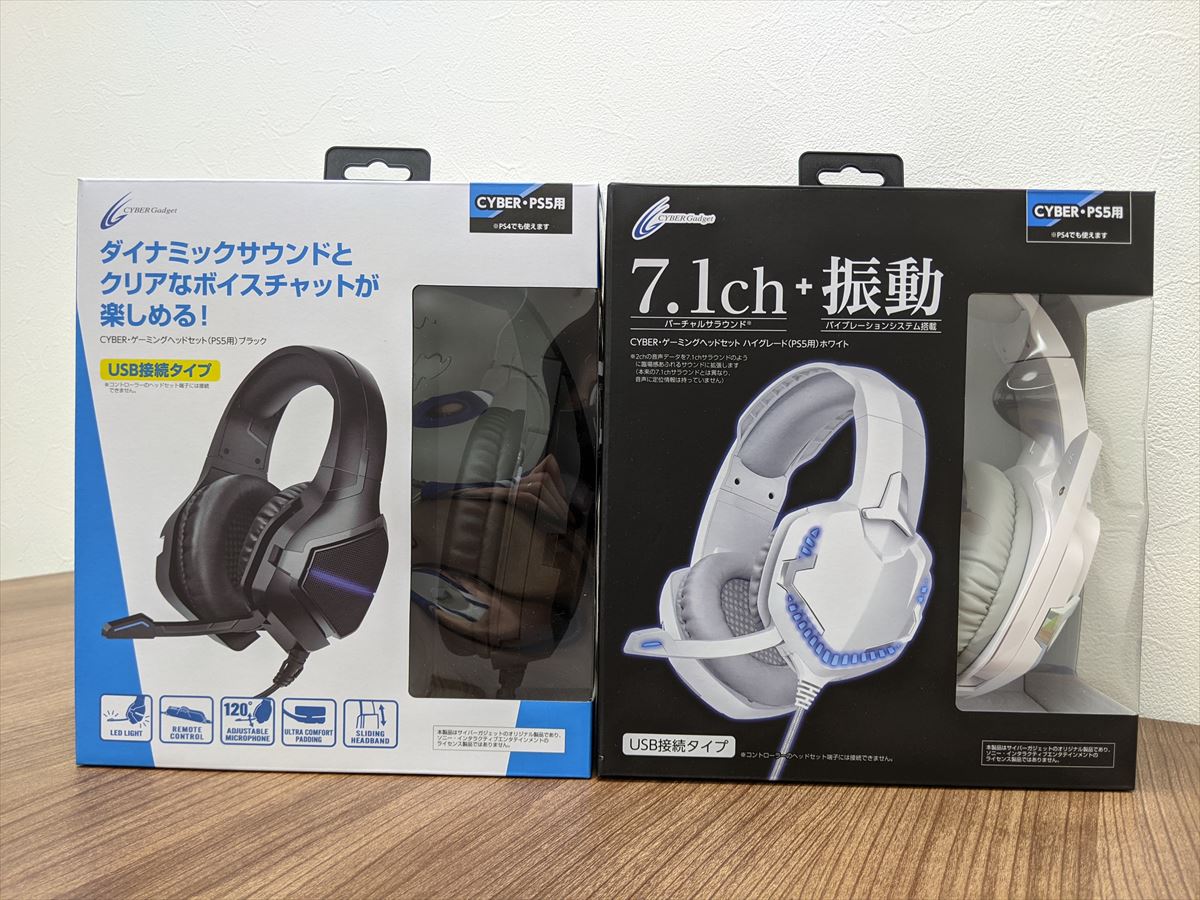Ps4やpcで使えるお手頃価格のゲーミングヘッドセット Cyber ゲーミングヘッドセット を使ってみた ゲームドライブ ゲードラ