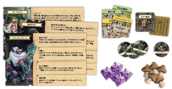 農場経営ゲーム カヴェルナ 洞窟の農夫たち の拡張セット カヴェルナ 忘れられた部族 日本語版が登場 ゲームドライブ ゲードラ 農場経営ゲーム カヴェルナ 洞窟の農夫たち の拡張セット カヴェルナ 忘れられた部族 日本語版が登場 ゲームドライブ ゲードラ