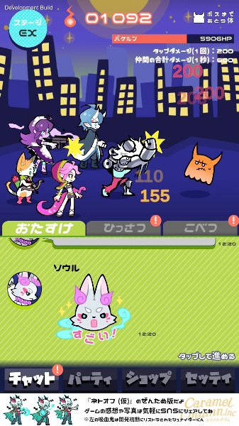 カラメルカラム クリッカーrpg ネトオフ 仮 を 第2回全国エンタメまつり に出展 ゲームドライブ ゲードラ