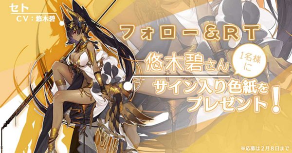 ミラージュ メモリアル 公式hp限定先行ガチャ開催中 Ssミラージュ アテナ をゲットしよう 事前登録受付中 ゲームドライブ ゲードラ