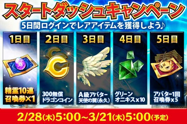 痛快コンボアクションrpg ドラゴンネストm 新キャラ アサシン が参戦 ゲームドライブ ゲードラ