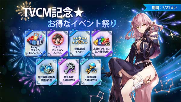 しょこたんもやってみた キングスレイド でtvcm記念の豪華キャンペーンが実施中 ゲームドライブ ゲードラ