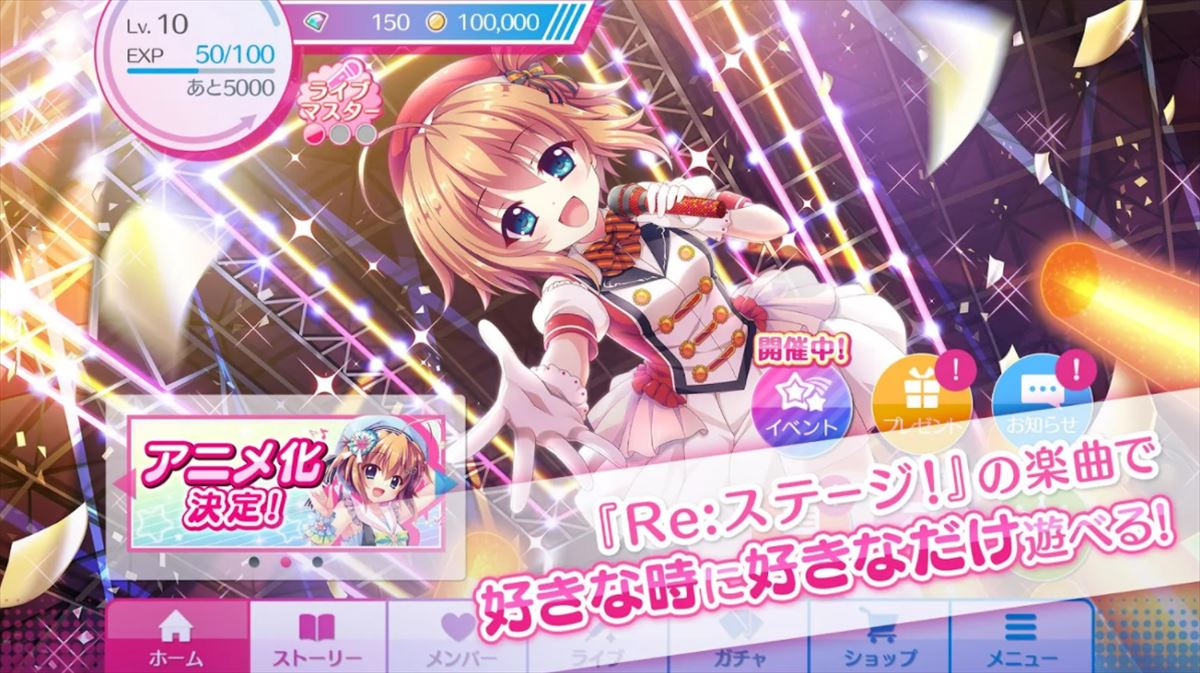 目指せ日本一のアイドルグループ パズル リズムゲーム Re ステージ プリズムステップ ゲームドライブ ゲードラ