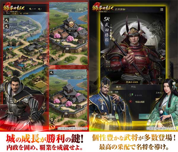 織田信長を津田健次郎さんが務める 獅子の如く が事前登録開始 ゲームドライブ ゲードラ