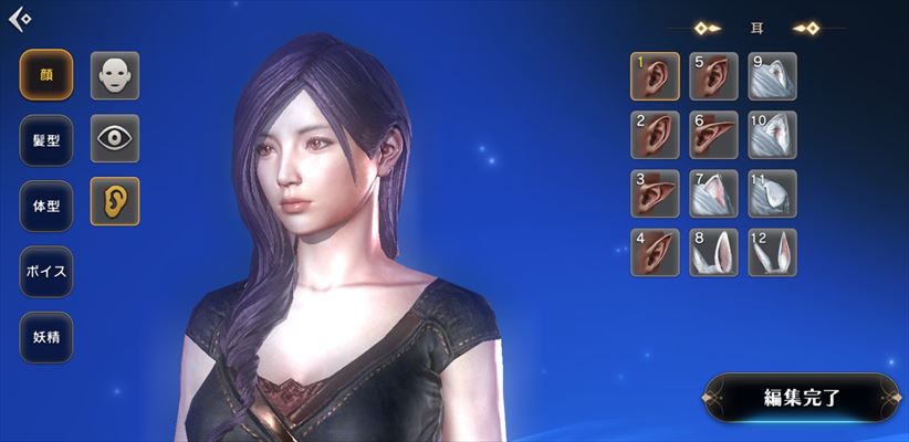 キャラクターメイクも戦術も自分の思い通りにカスタムできるmmorpg Eternal ゲームドライブ ゲードラ キャラクターメイクも戦術も自分の思い通りにカスタムできるmmorpg Eternal ゲームドライブ ゲードラ