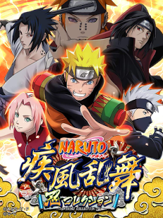 Naruto ナルト 忍コレクション 疾風乱舞 Ios版遂にリリース 疾風怒濤のガン ランを体感せよ 速報 ゲームドライブ ゲードラ