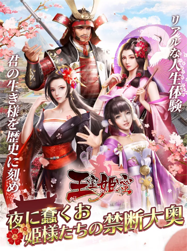 成り上がりrpgゲームでリアルな人生追体験 王室姫蜜 事前登録受付中 ゲームドライブ ゲードラ