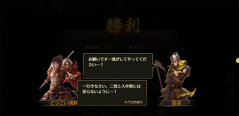 インストール不要 本格シミュレーションが楽しめるブラウザゲーム 大軍師 ゲームドライブ ゲードラ