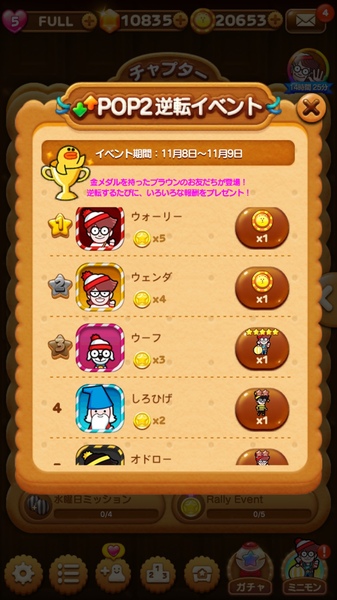 Line Pop2 で ウォーリーをさがせ とのコラボ開始 限定lineスタンプや限定ミニモンをゲットしよう ゲームドライブ ゲードラ