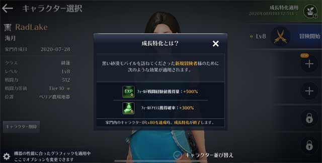 黒い砂漠mobile 広大な世界を自由に冒険できる次世代のmmorpg ゲームドライブ ゲードラ