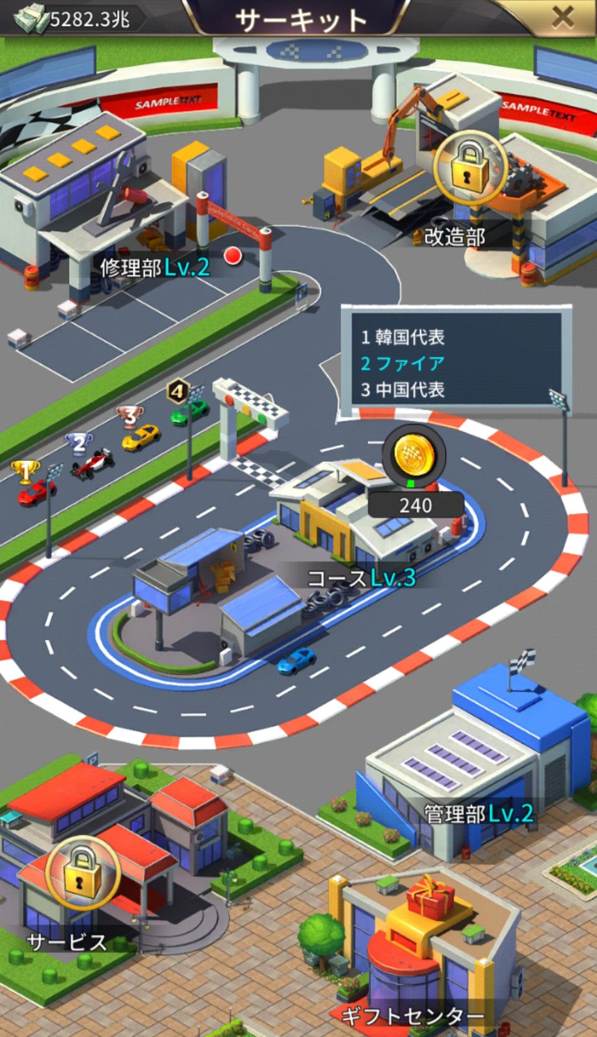 おねがい社長 攻略 海外産業のサーキットを使って乗り物を強化しよう ゲームドライブ ゲードラ