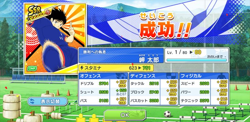 伝説のサッカー漫画が本格対戦型サッカーゲームに キャプテン翼 たたかえドリームチーム ゲームドライブ ゲードラ