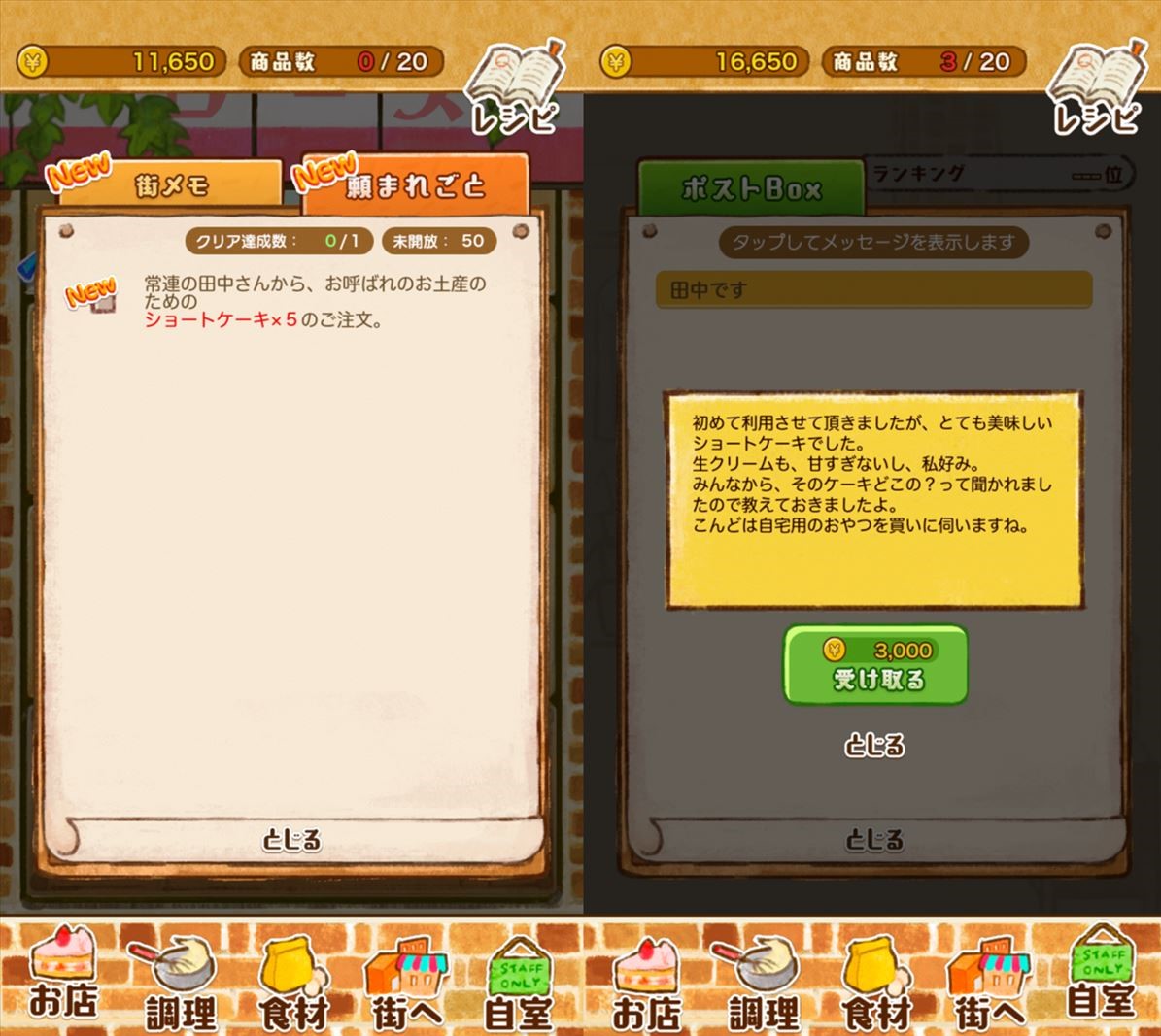 ケーキだけじゃなくパンも焼いちゃう 経営シミュレーション 洋菓子店ローズ パンもはじめました ゲームドライブ ゲードラ