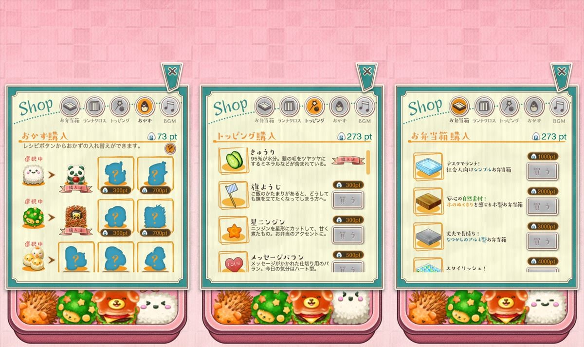 自分だけの可愛いキャラ弁を作ろう パズルゲーム もふもふ キャラ弁当パズル ゲームドライブ ゲードラ