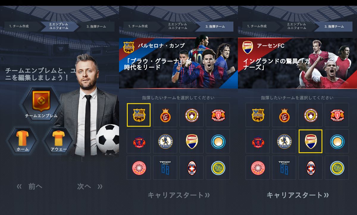 ドリームチームを結成 サッカークラブ運営シミュレーションゲーム Fifpro公式 チャンピオンイレブン ゲームドライブ ゲードラ